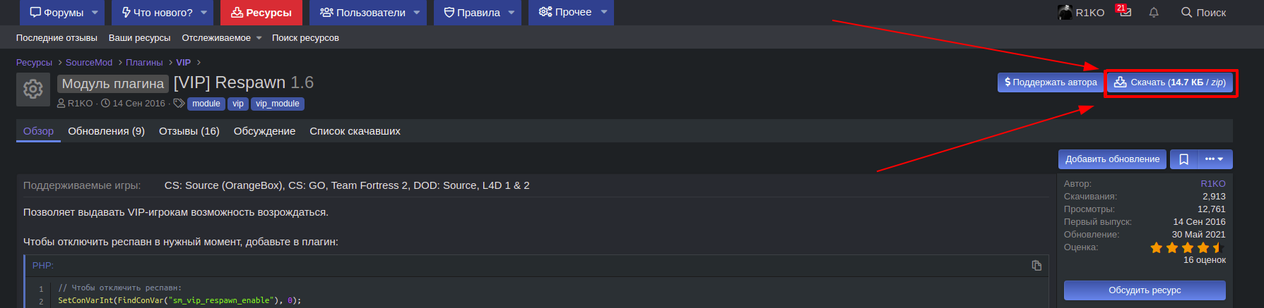 download module