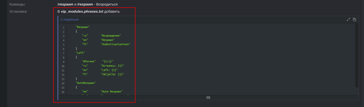 vip_modules_phrases